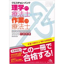 商品一覧ページ | メディカルブックセンター